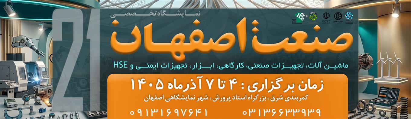 مشاوران نمایشگاهی سایا نمای پارسیان
